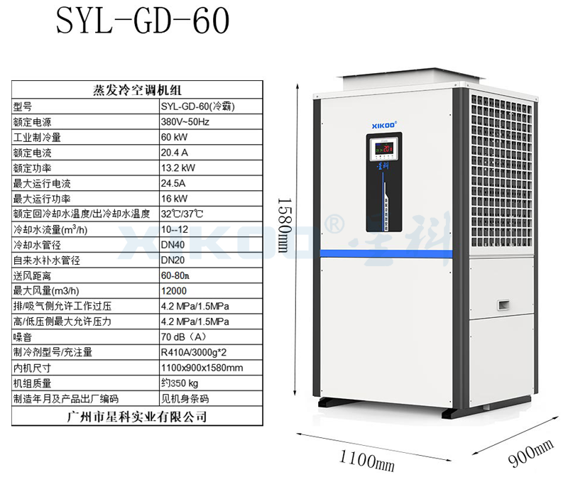 立式管道60-參數圖