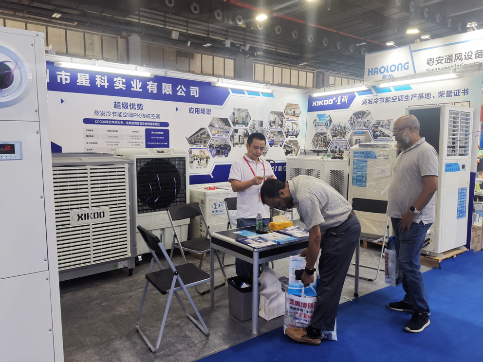 星科實(shí)業(yè)-2023廣州國際制冷、空調(diào)、通風(fēng)及冷鏈技術(shù)展覽會(huì)-2