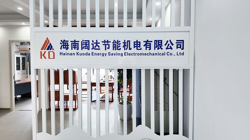 星科環(huán)?？照{(diào),工業(yè)省電空調(diào)工廠-海南運營中心